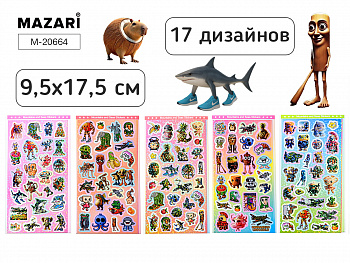 Наклейки декоративные ИТАЛ.МЕМ, 17 дизайнов