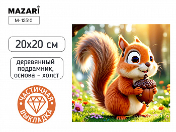 Алмазная мозаика БЕЛКА, 20х20, част.выкладка