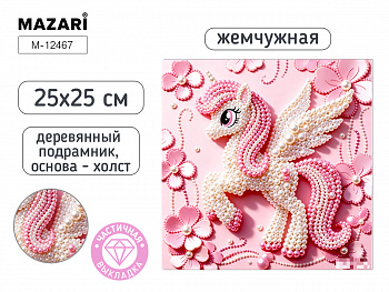 Алмазная мозаика ЕДИНОРОГ, 25X25 см,част. выкладка